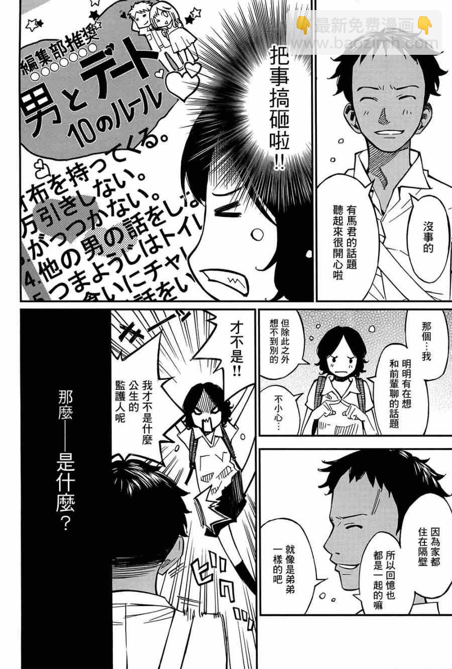 第28话20