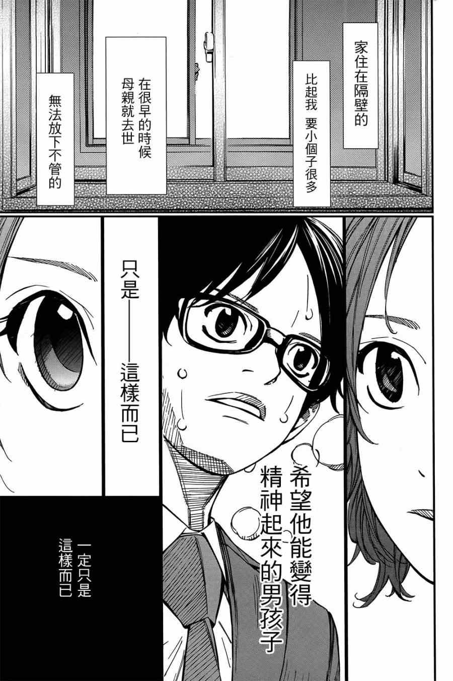 第28话21