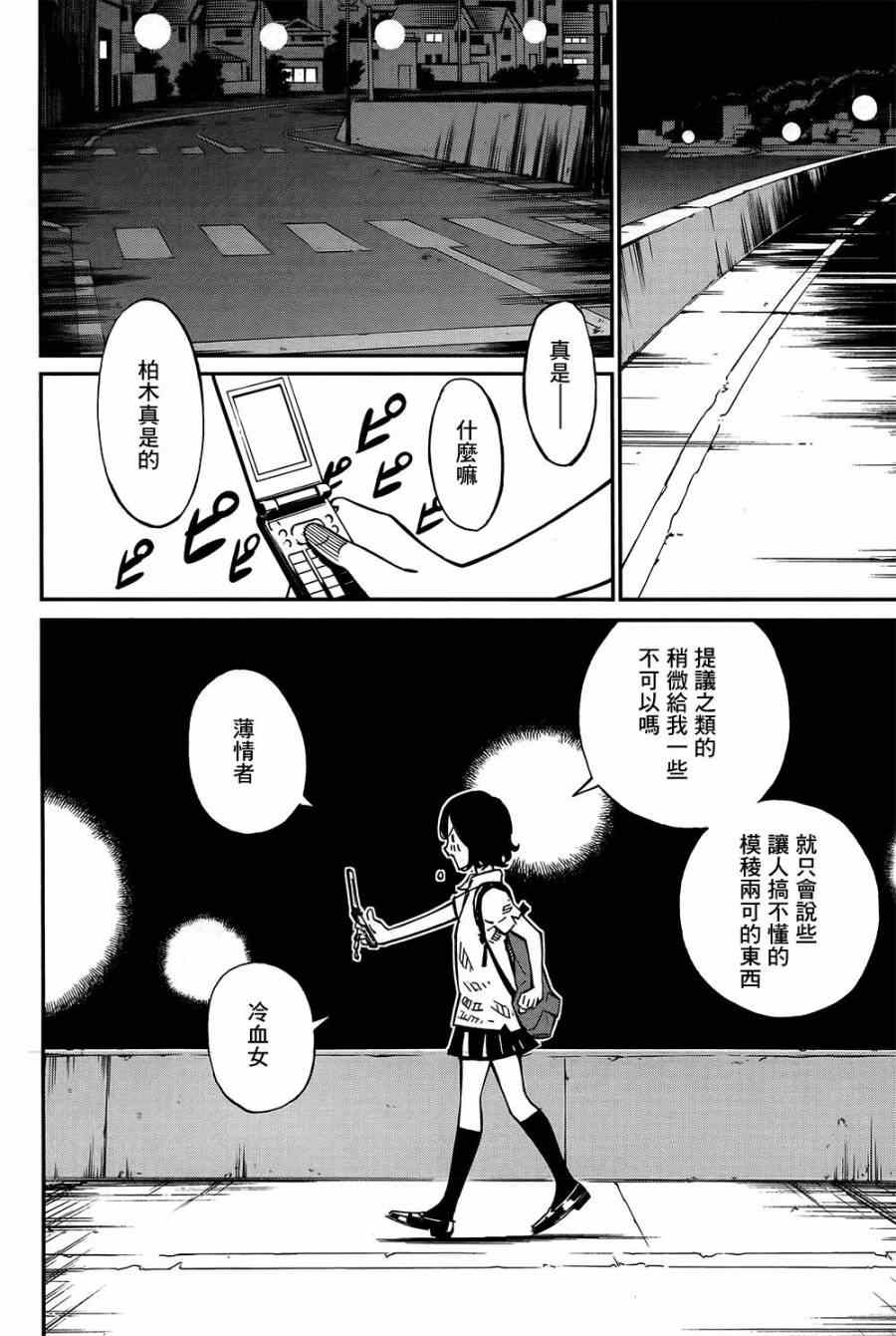 第28话22