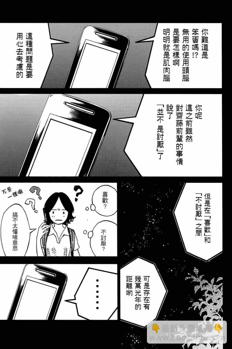 第28话23