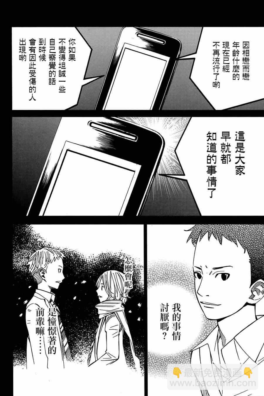 第28话24