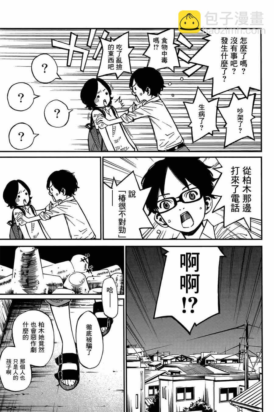 第28话27