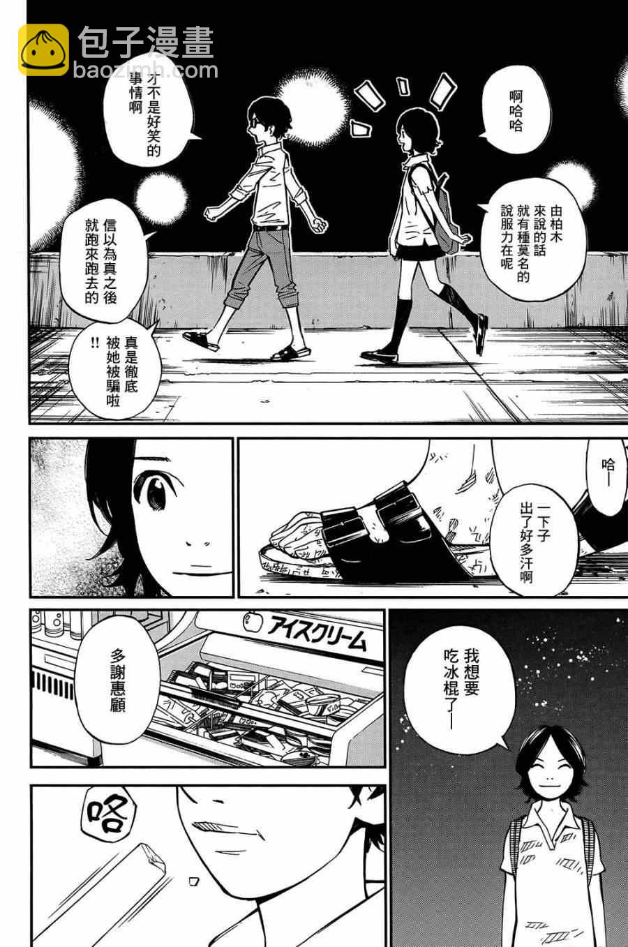 第28话28