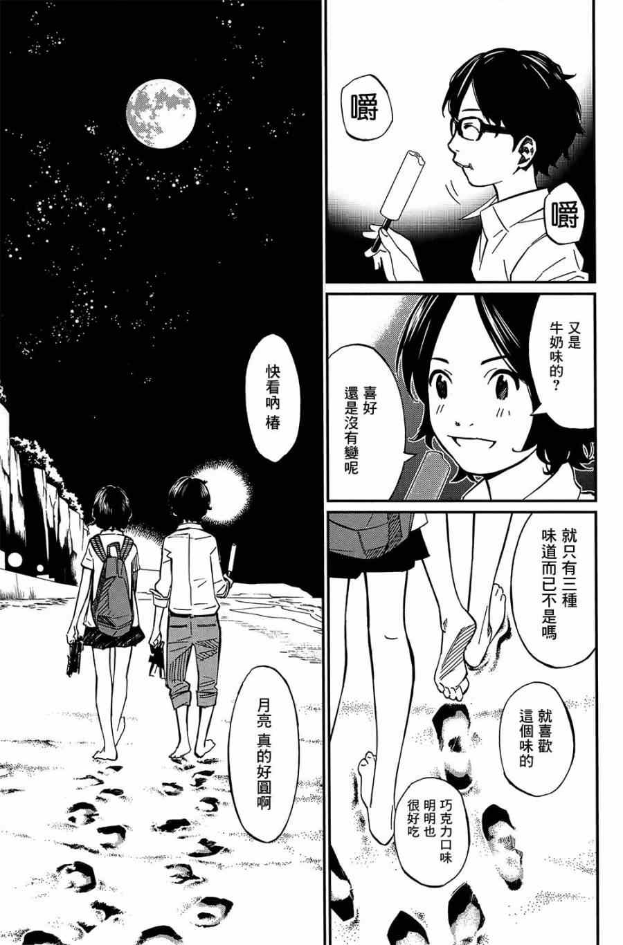 第28话29