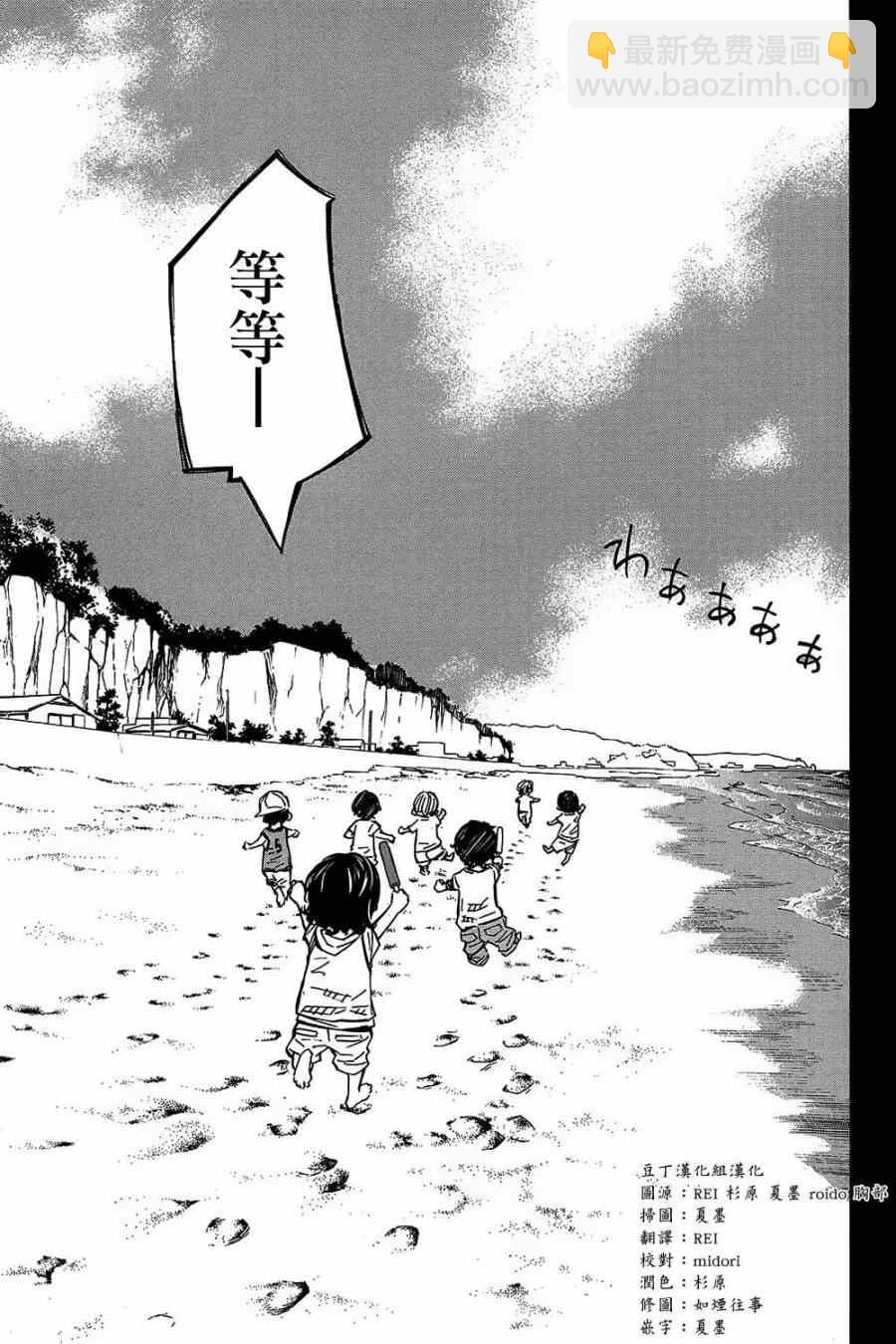 第28话3