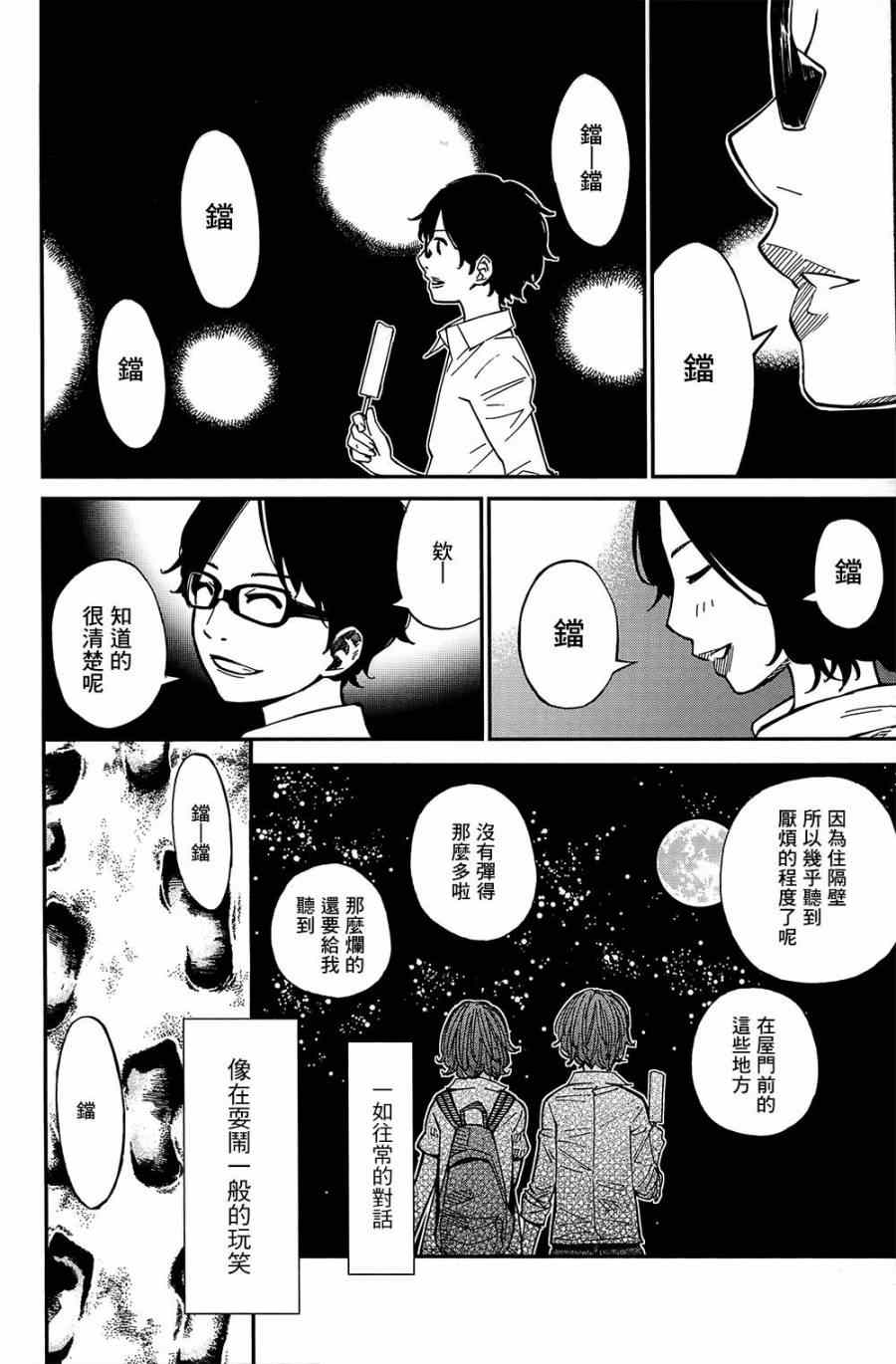 第28话30