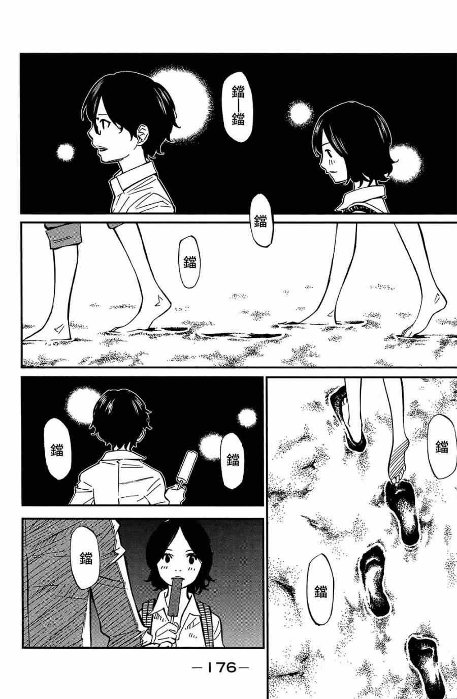 第28话32