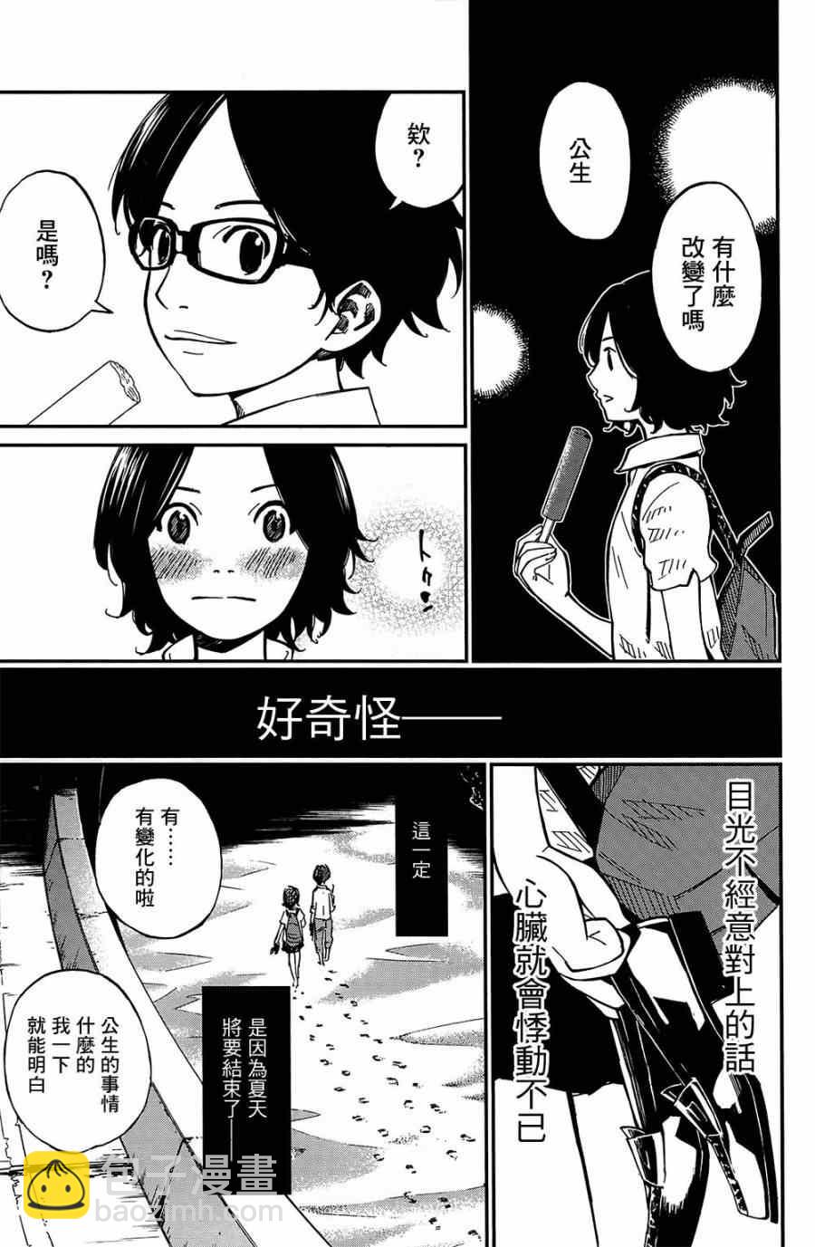 第28话33