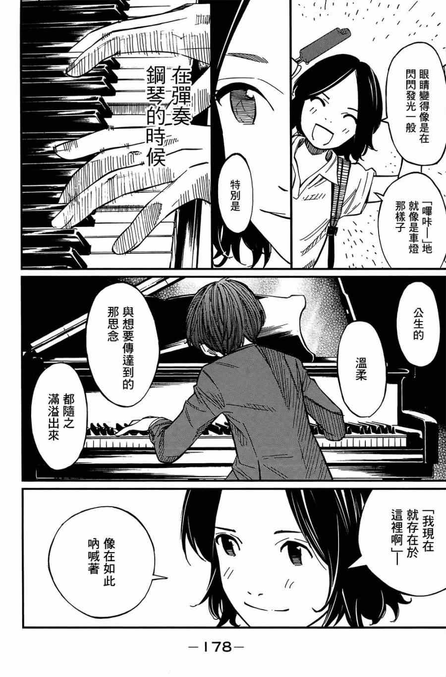 第28话34