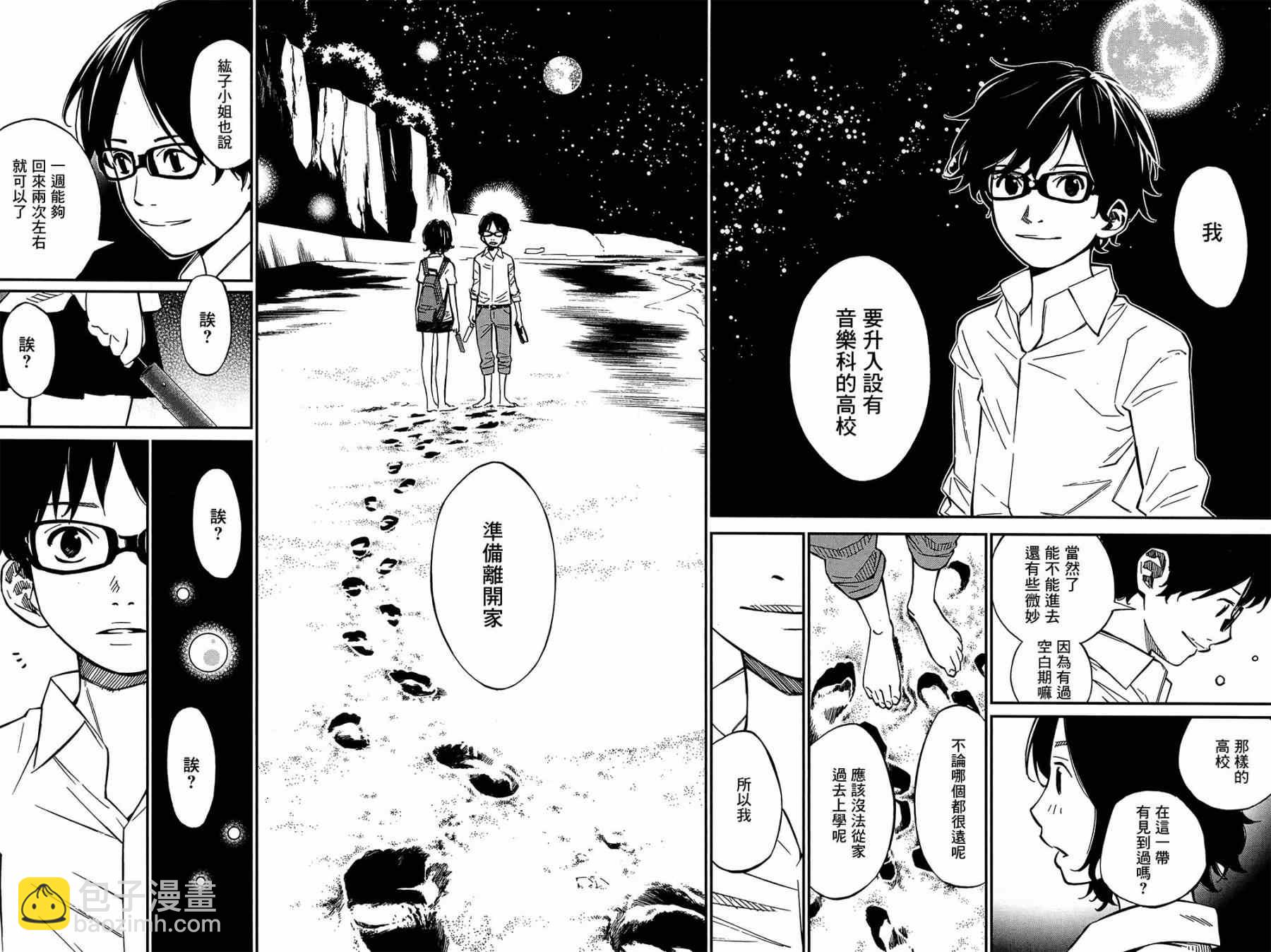 第28话36