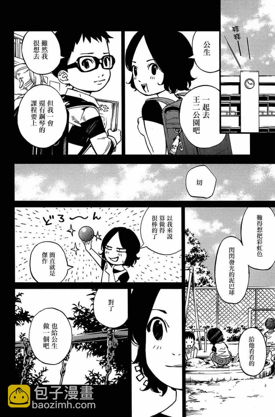 第28话4