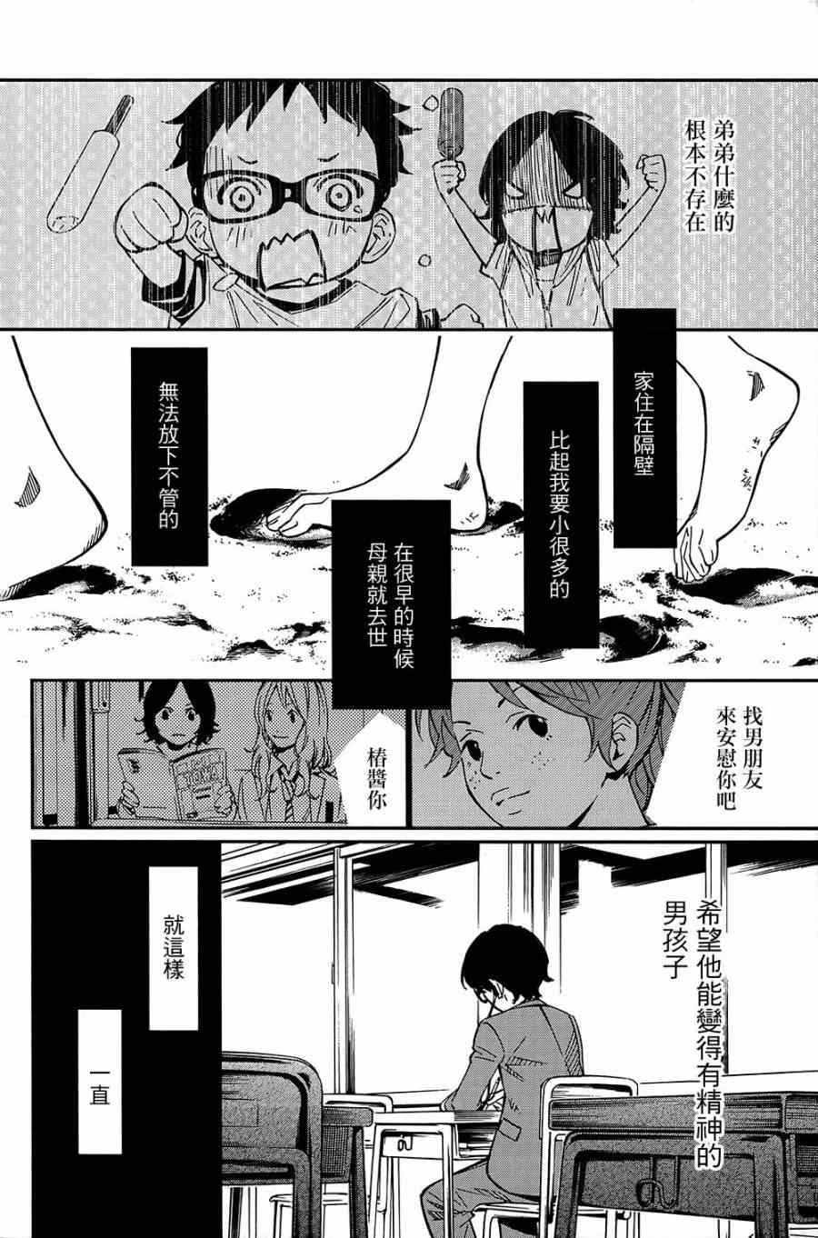 第28话41