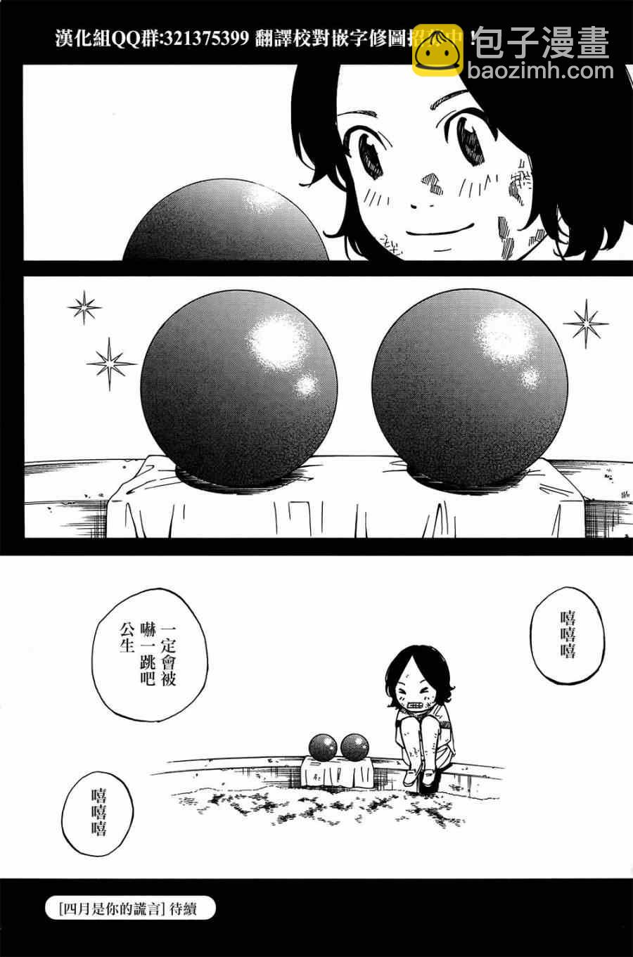 第28话44