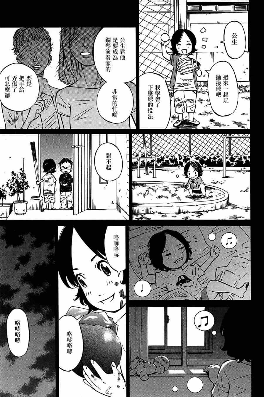 第28话5