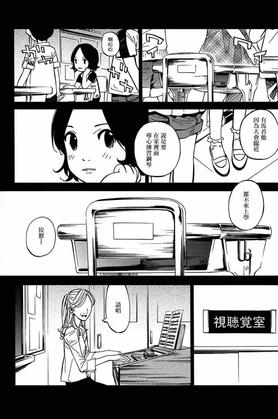第28话6