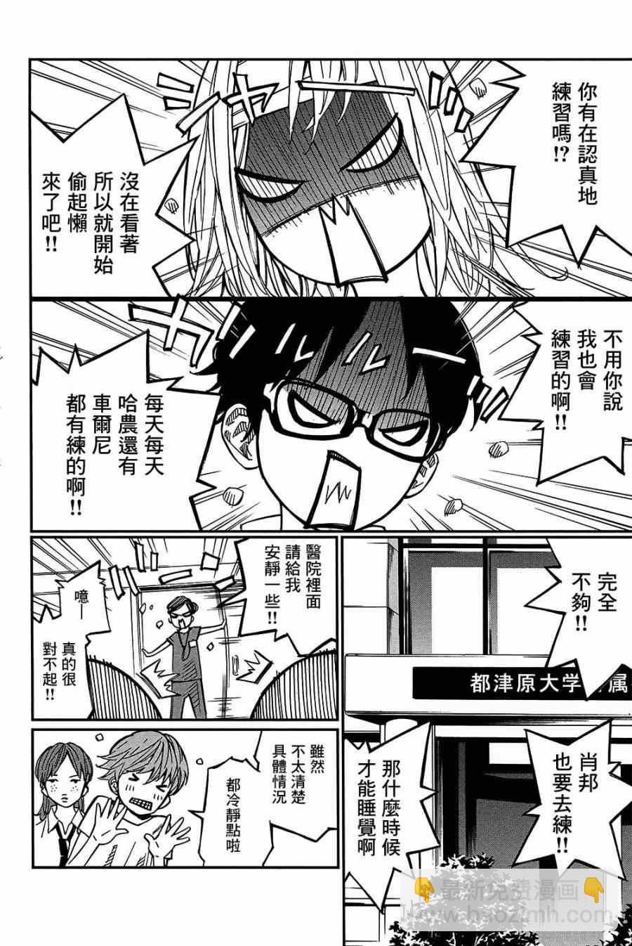 第28话8