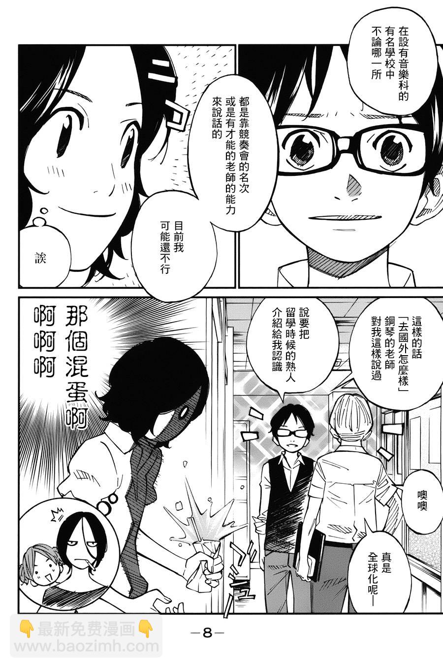 第29话10