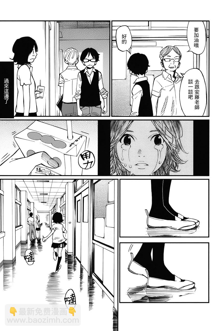第29话11