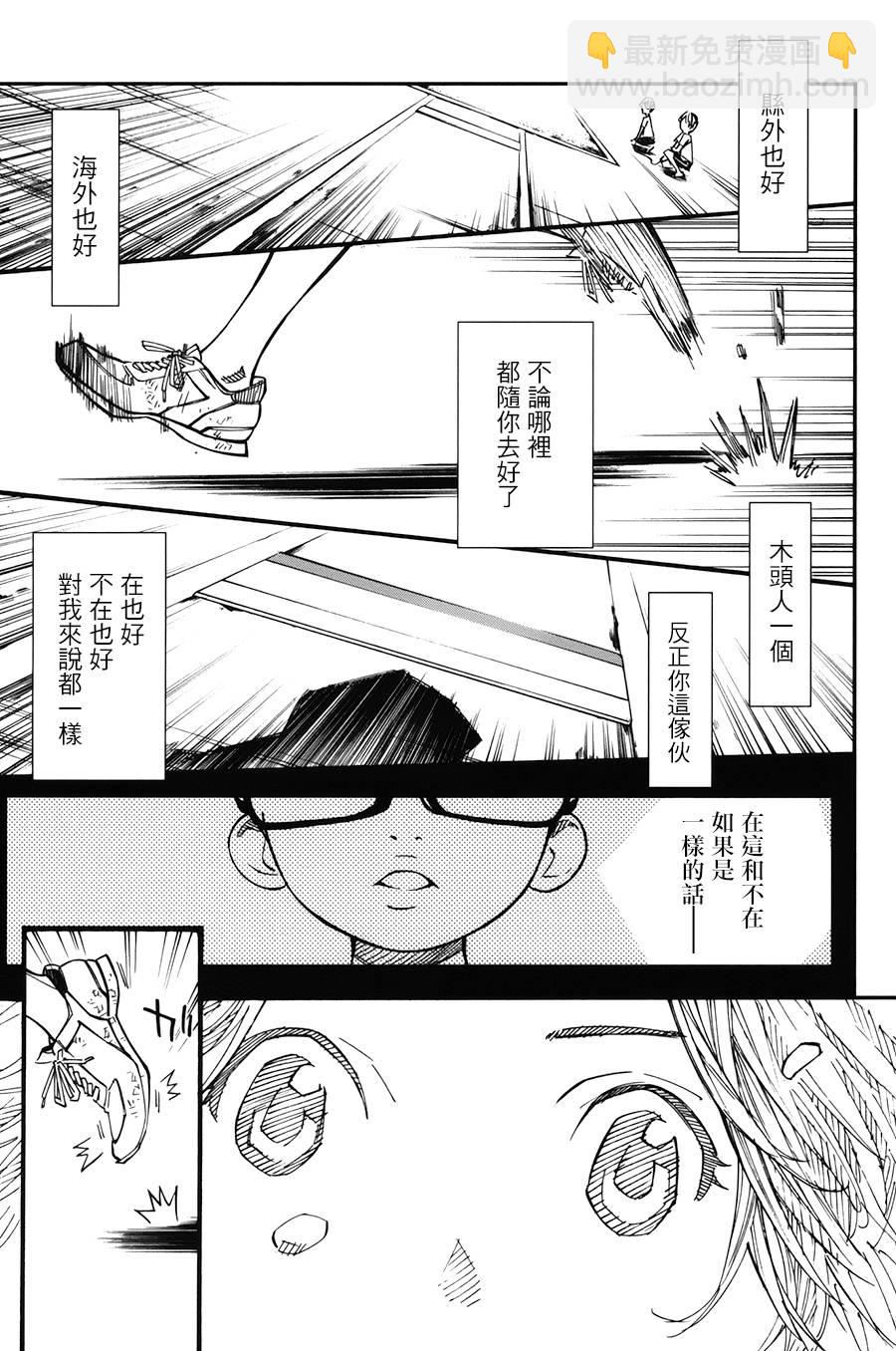 第29话13