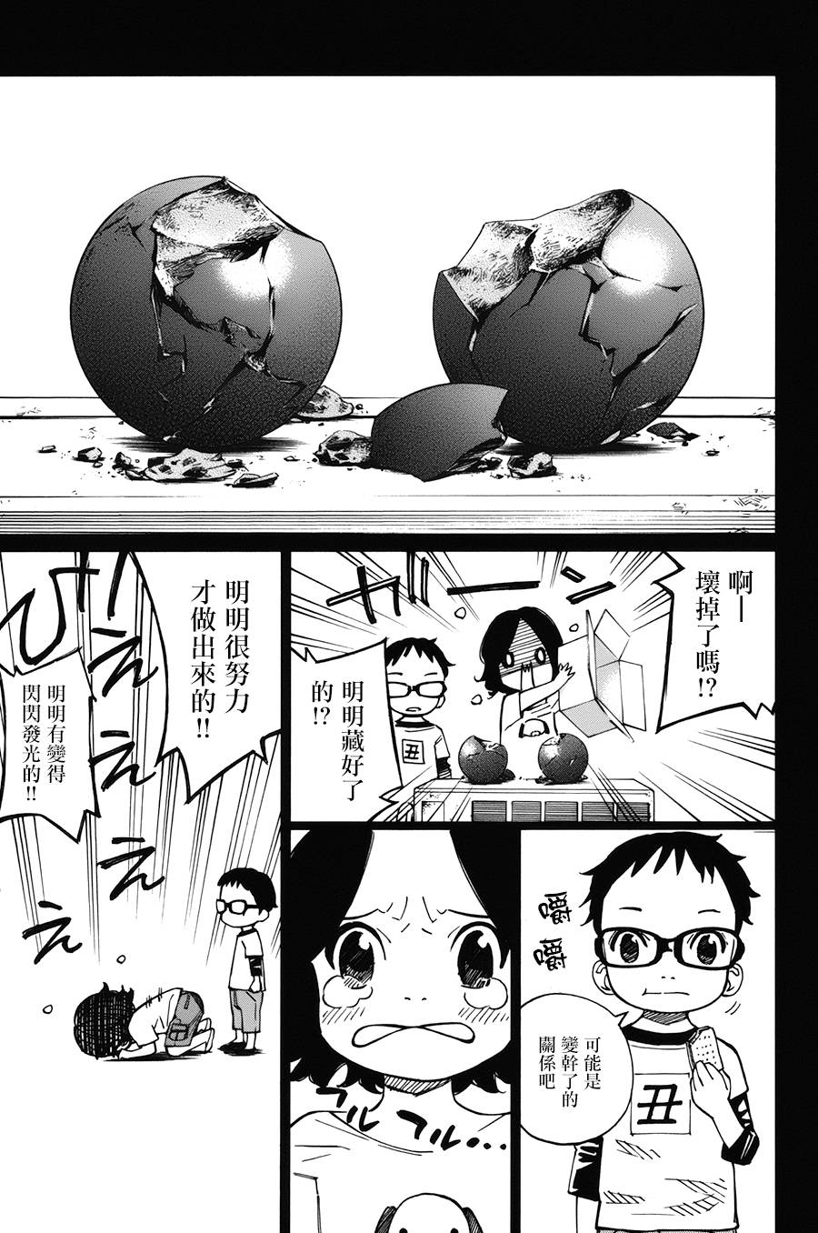 第29话15