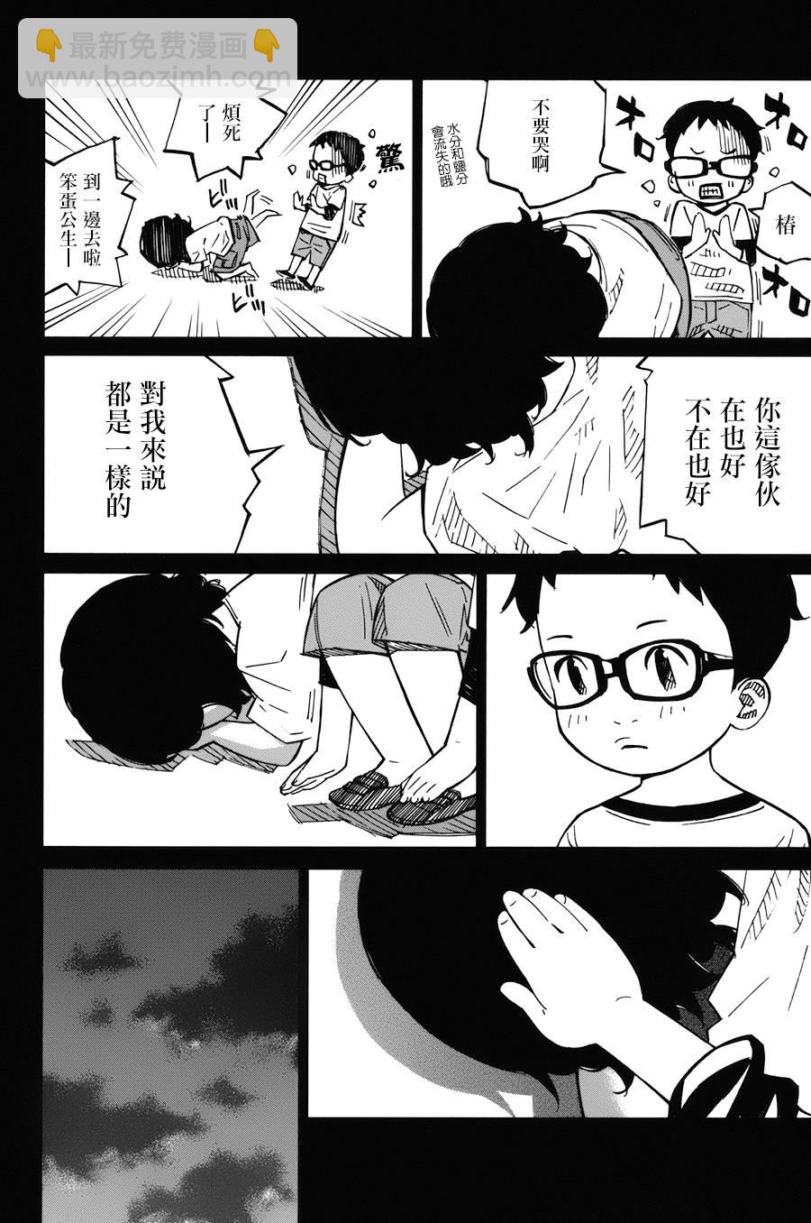 第29话16