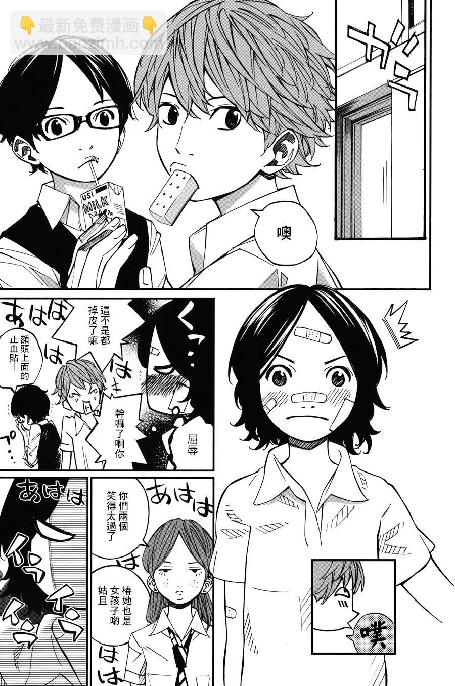 第29话17