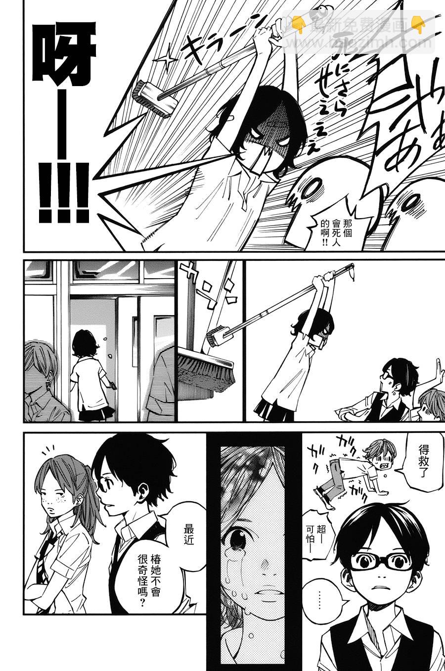 第29话18