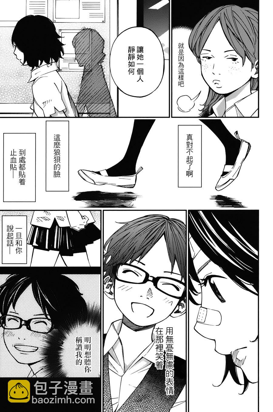 第29话19