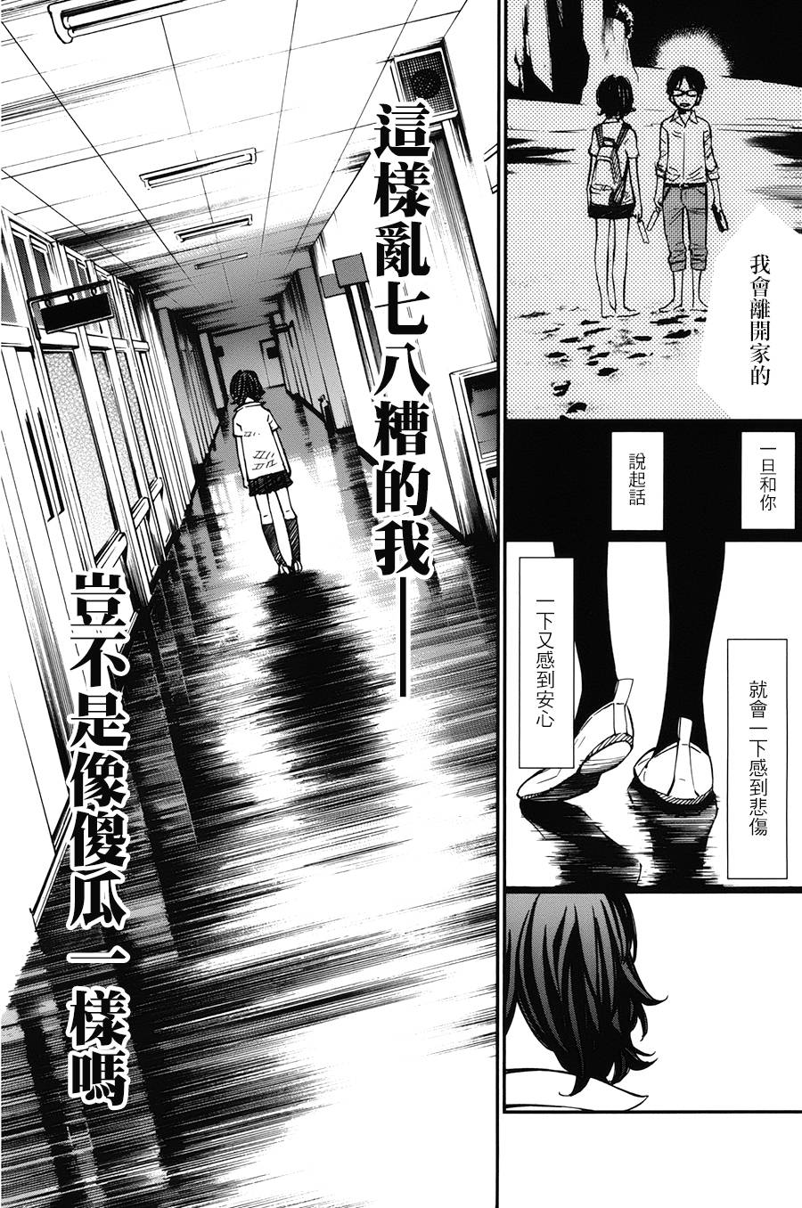第29话20