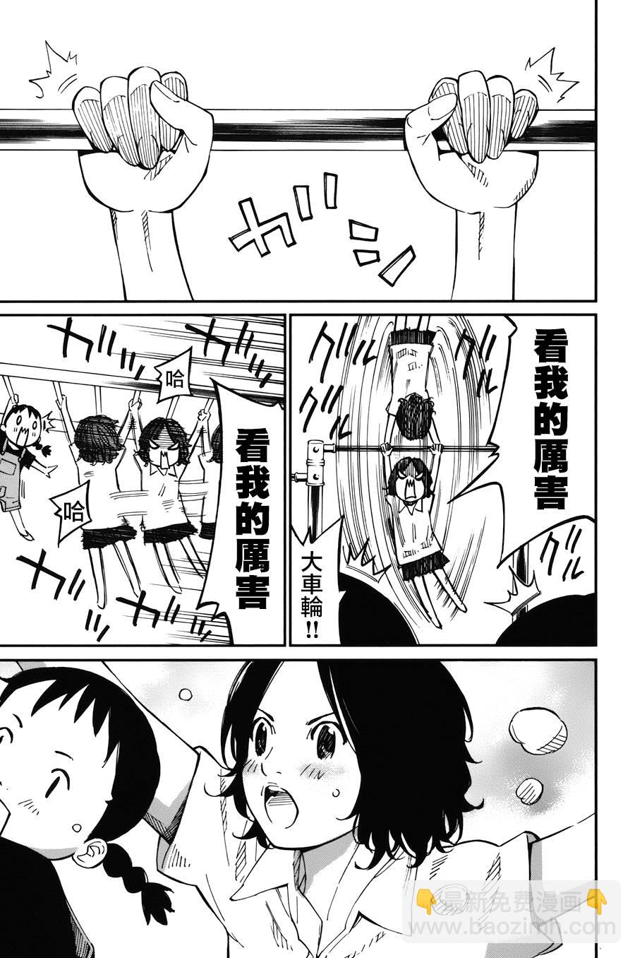 第29话21
