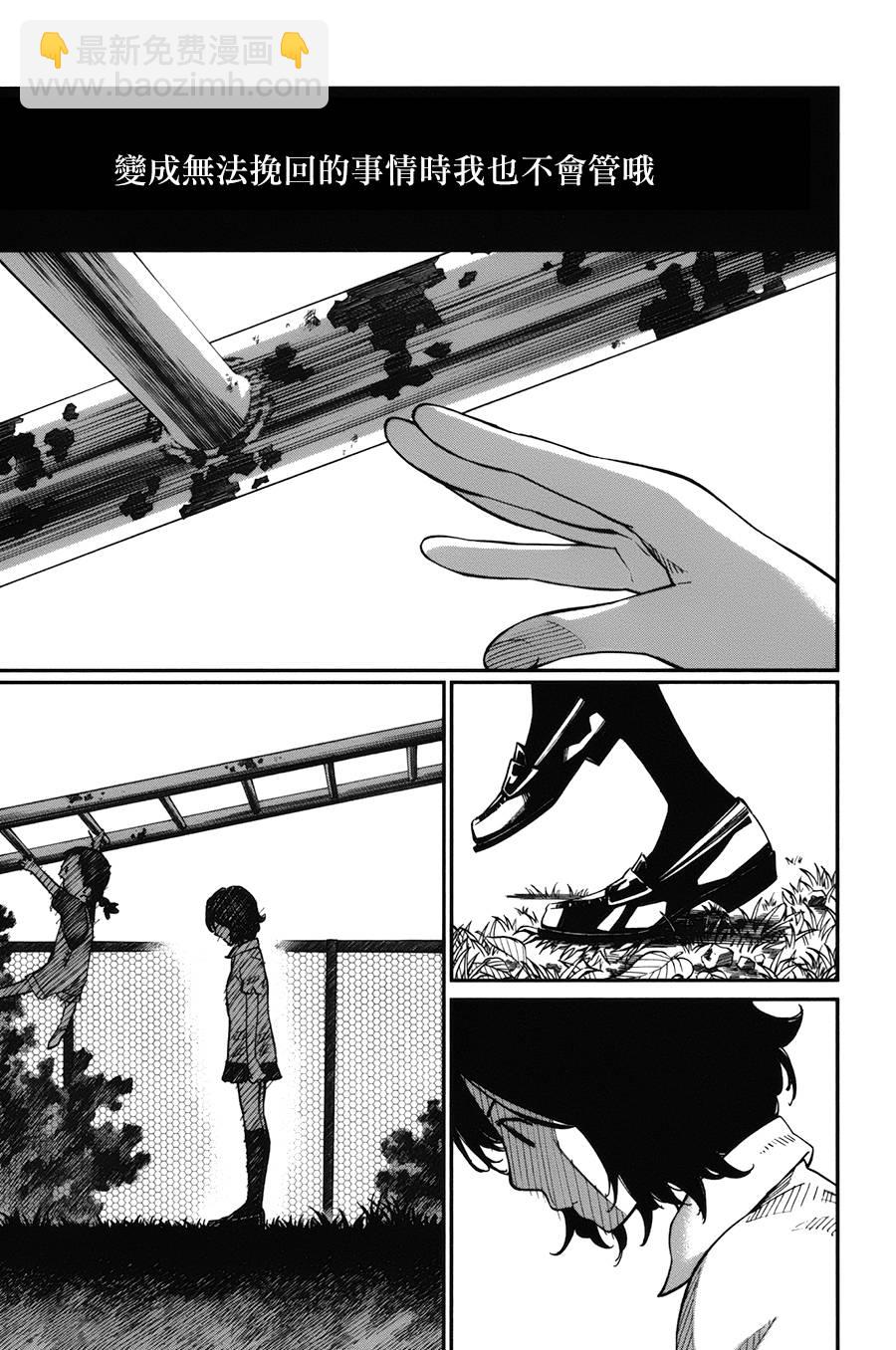 第29话23