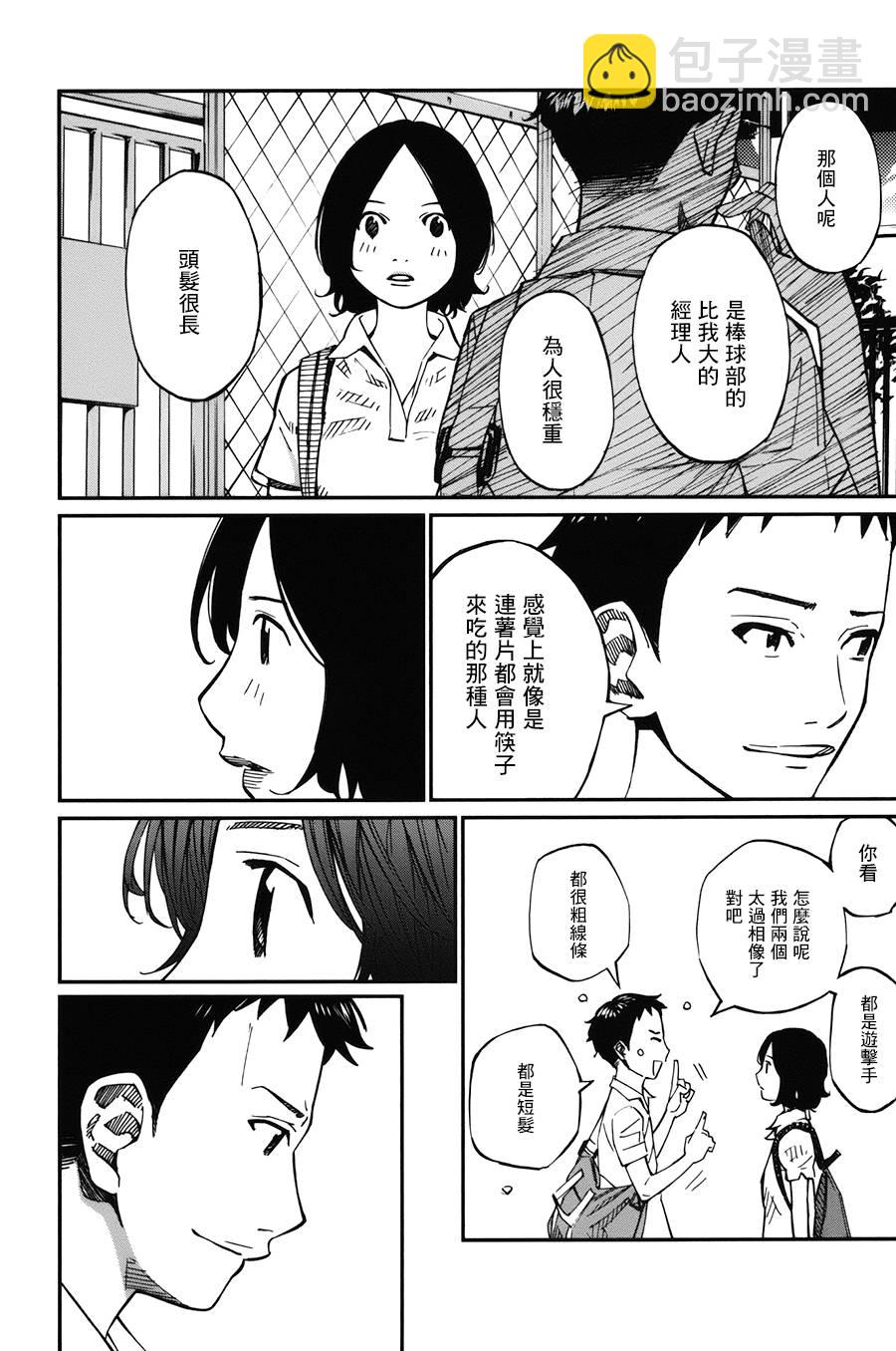 第29话25