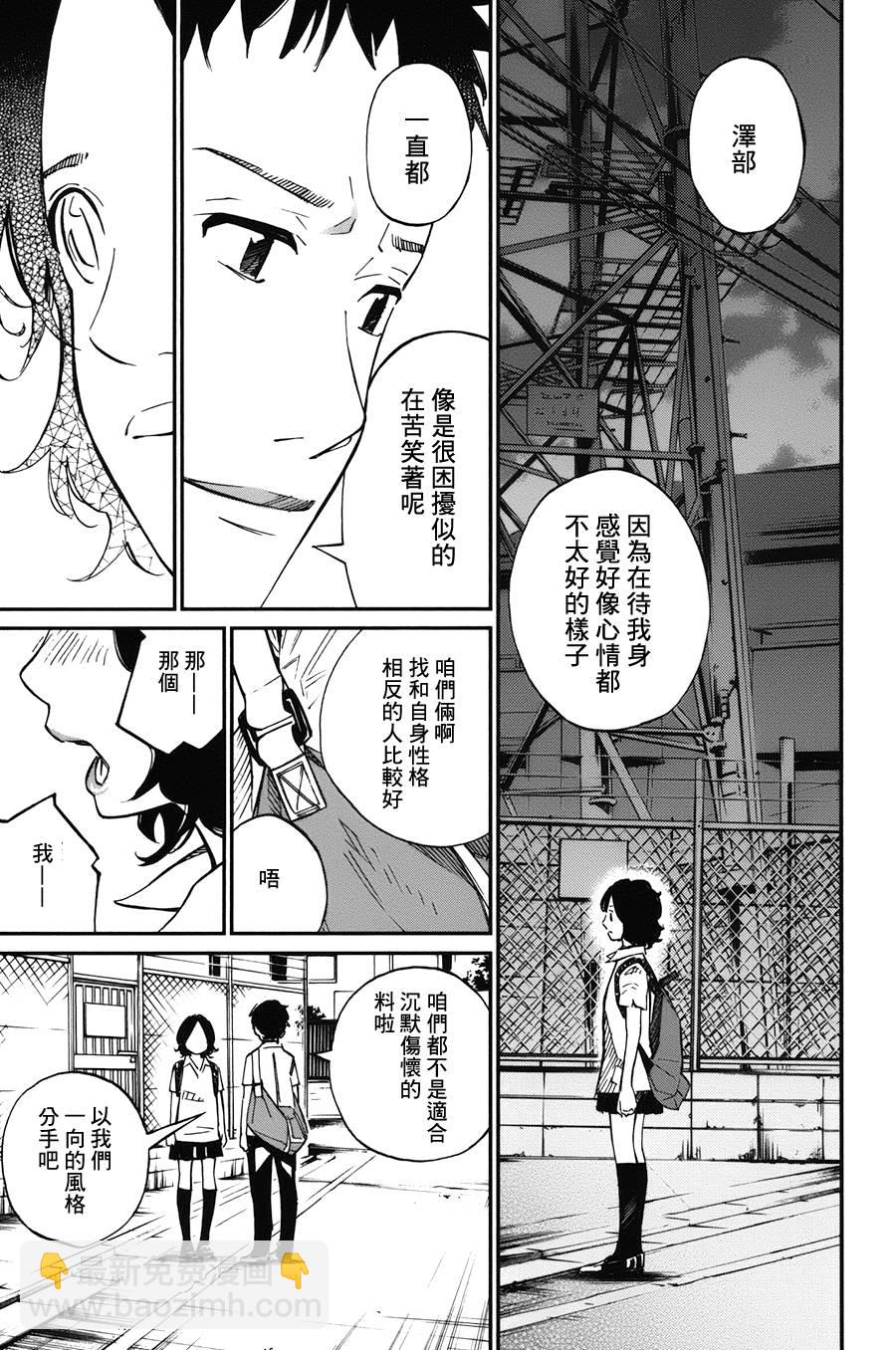 第29话26