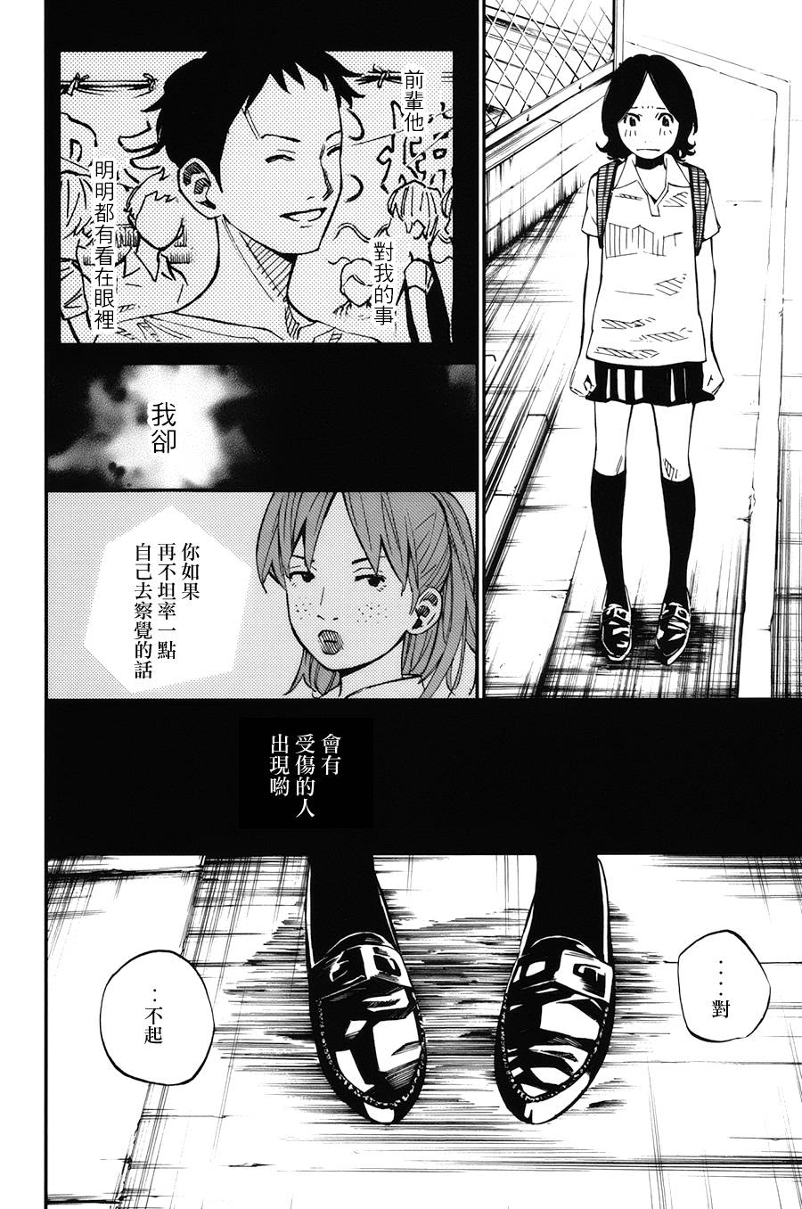 第29话27