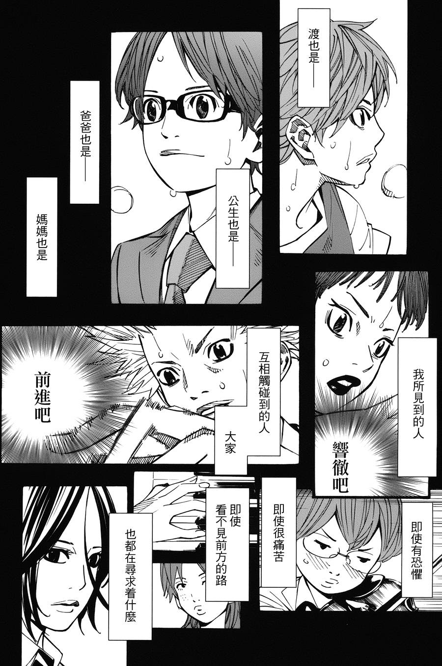 第29话36