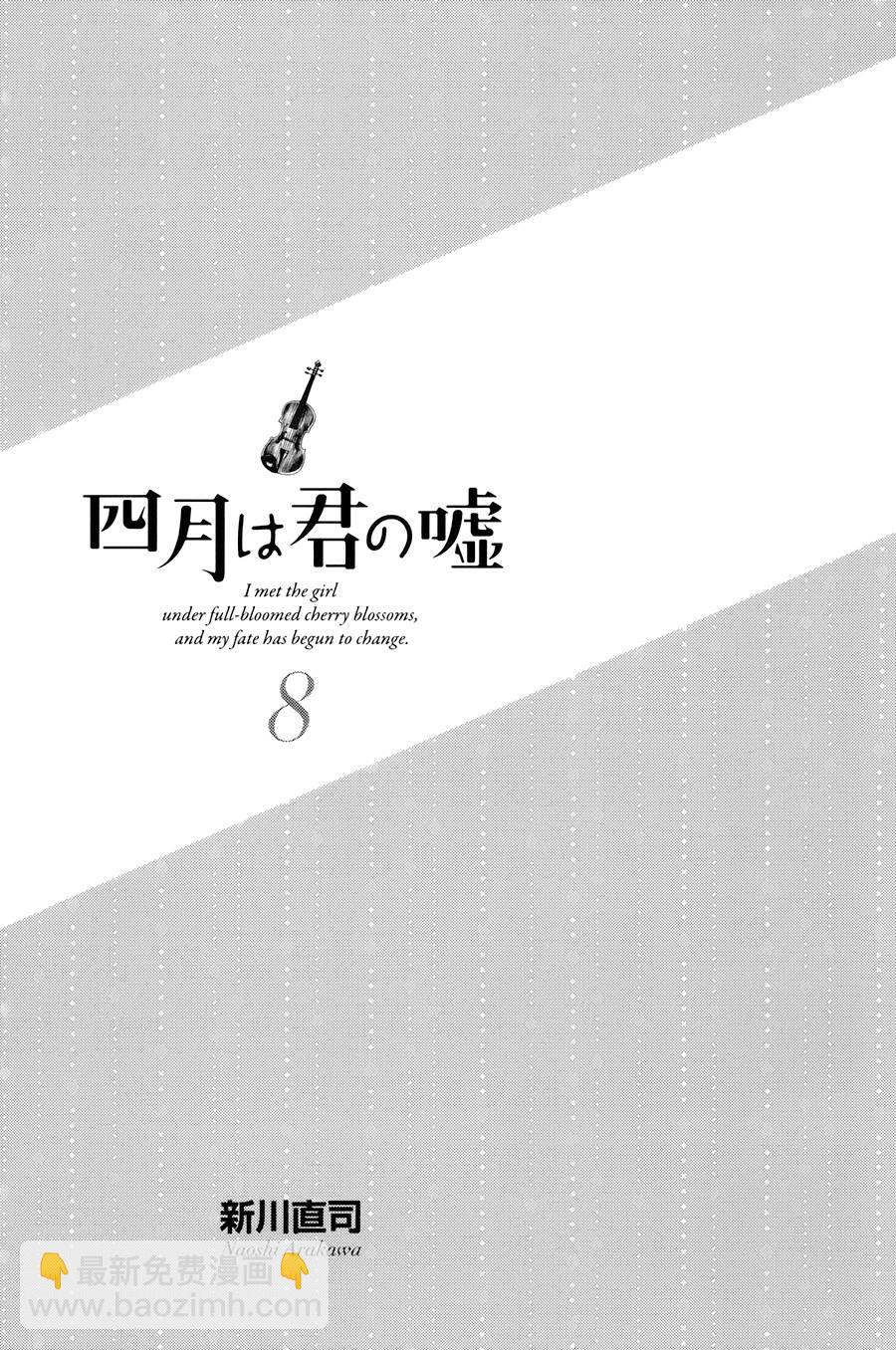 第29话4
