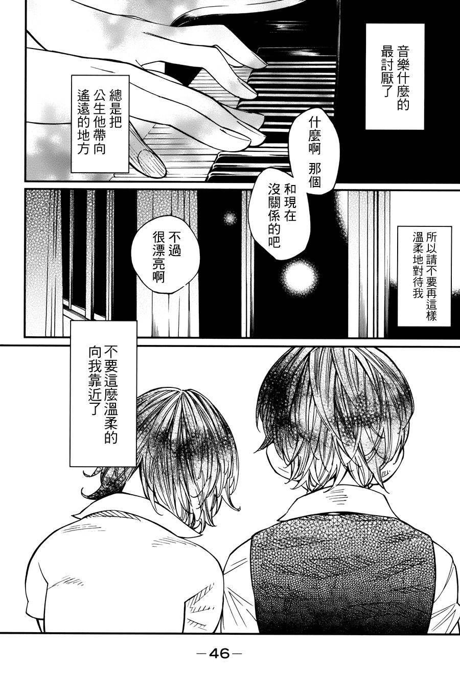 第29话45