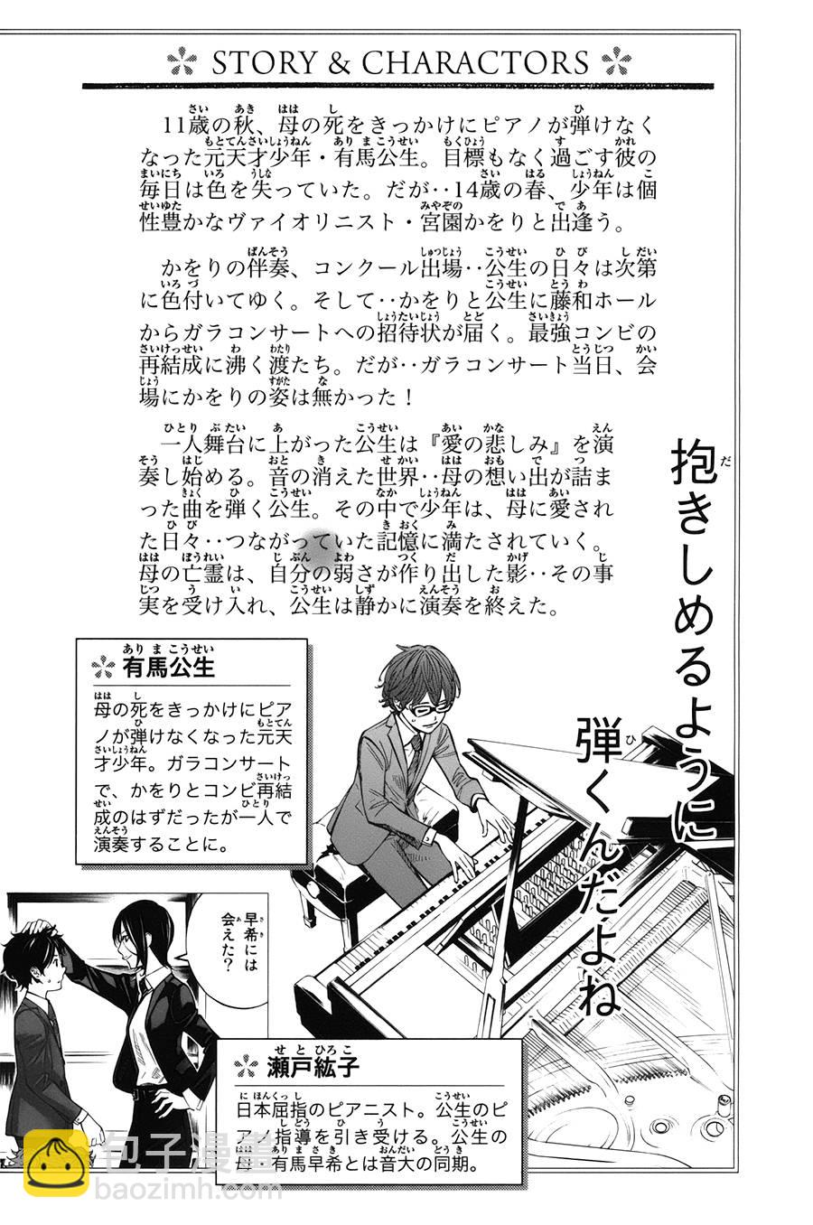 第29话5