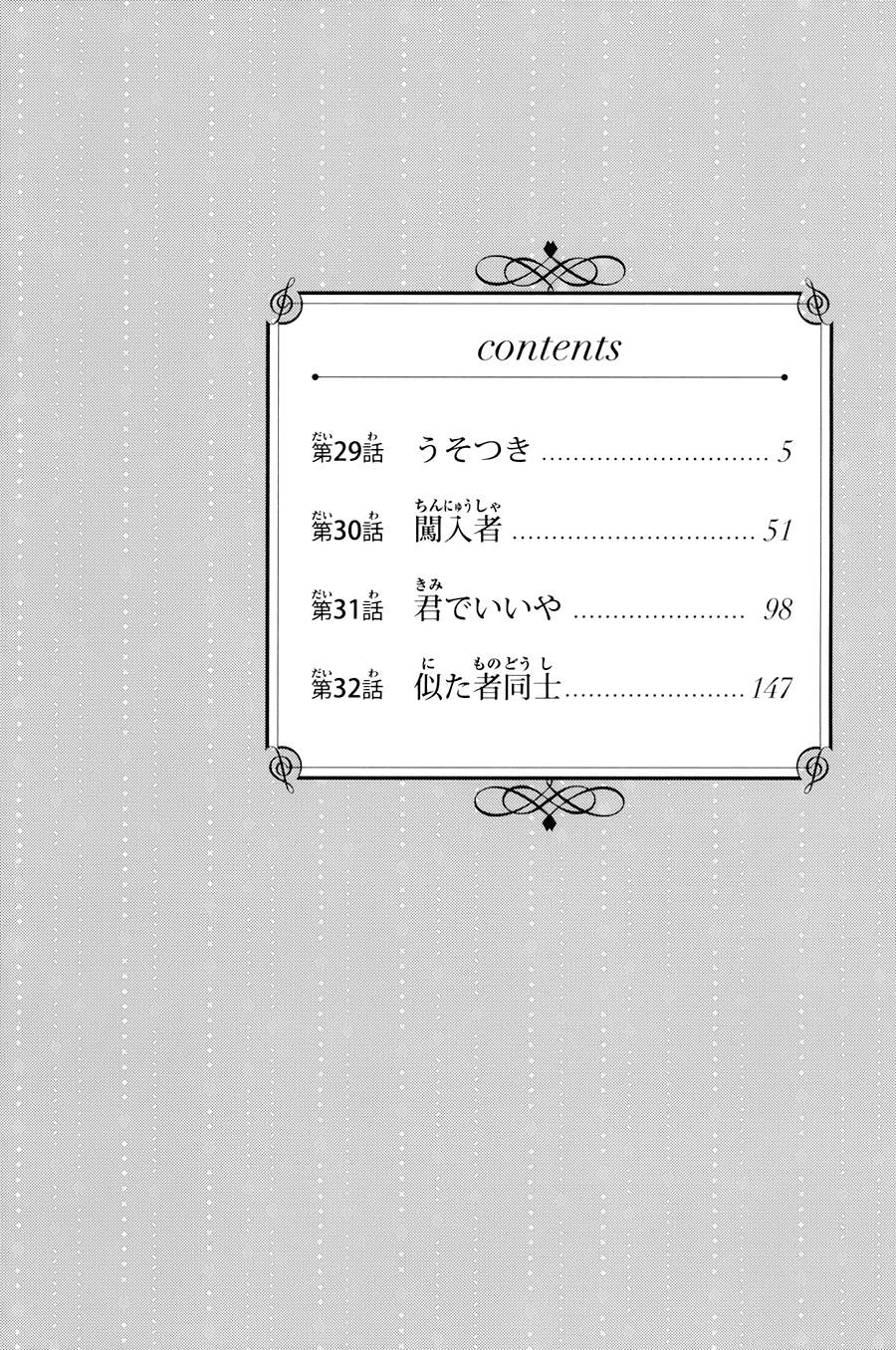 第29话7