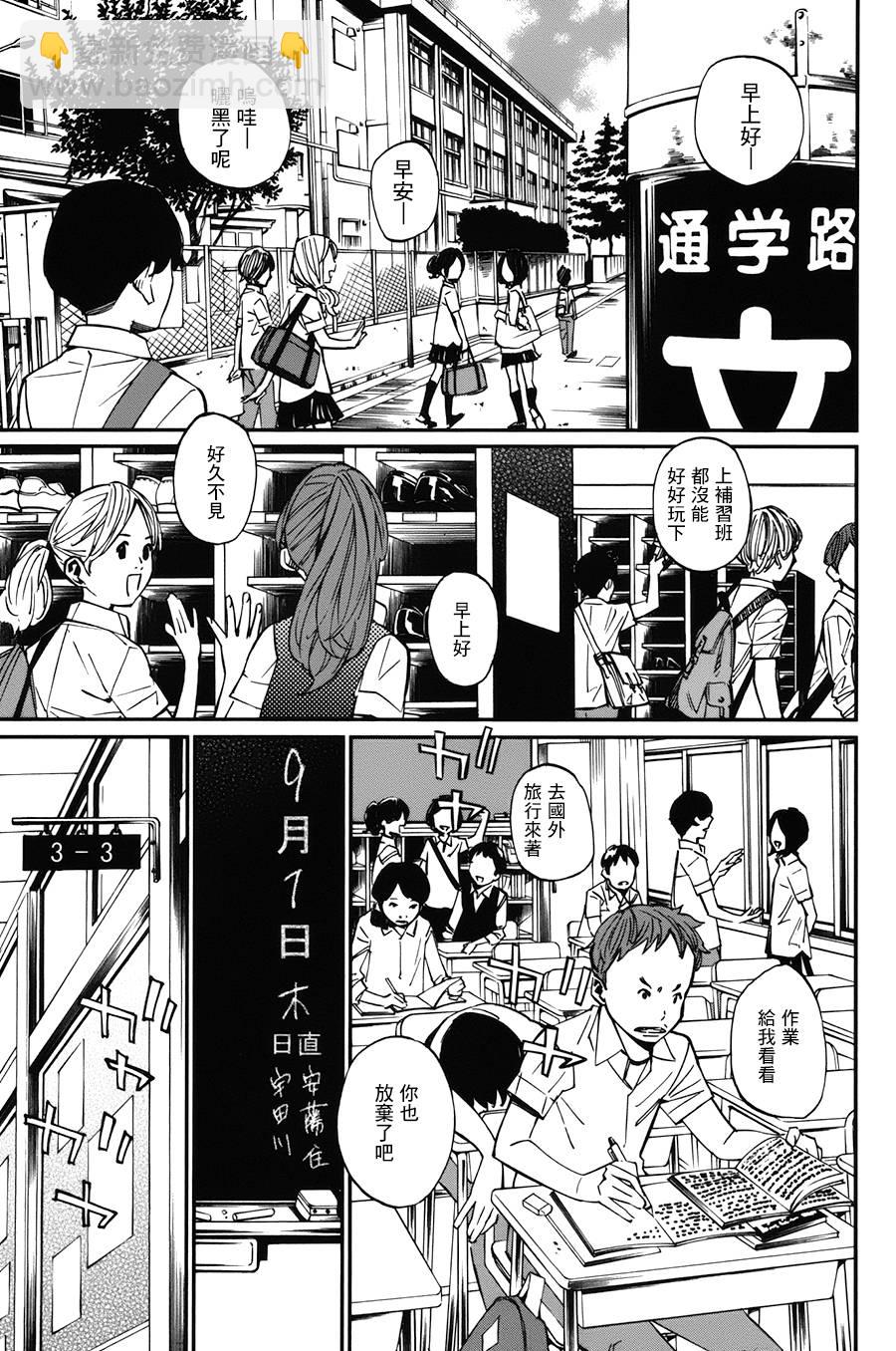 第29话8
