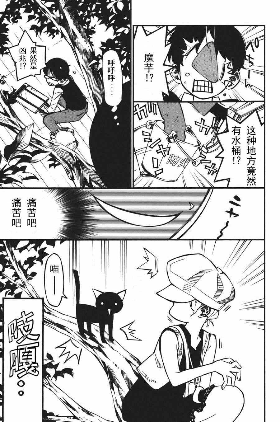 第30话10