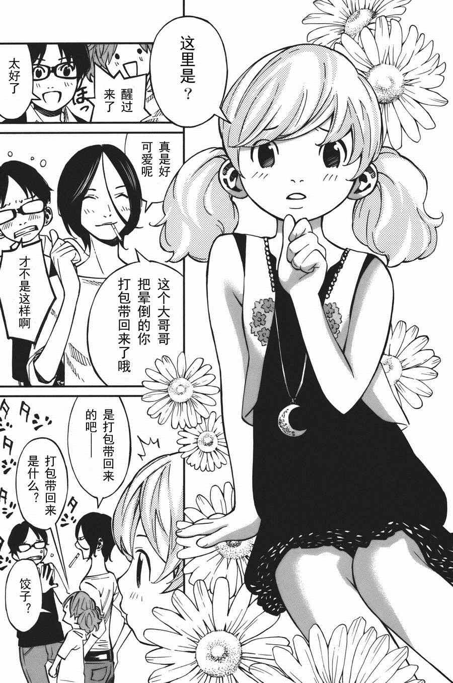 第30话13