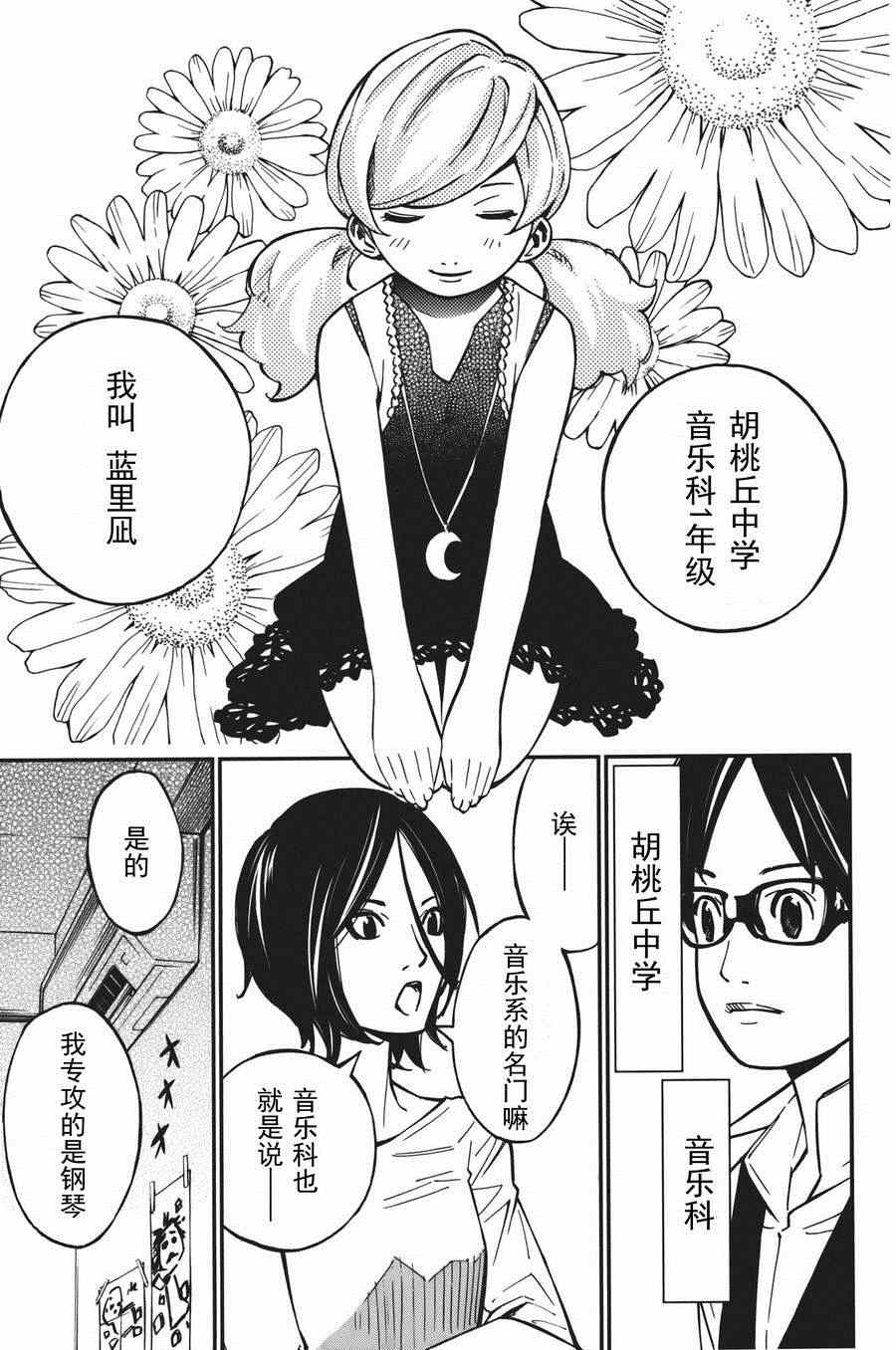 第30话15