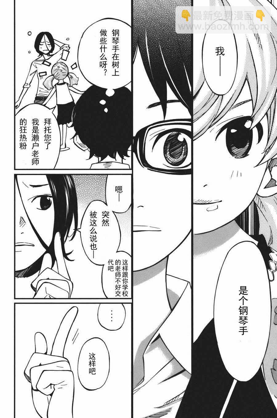 第30话16