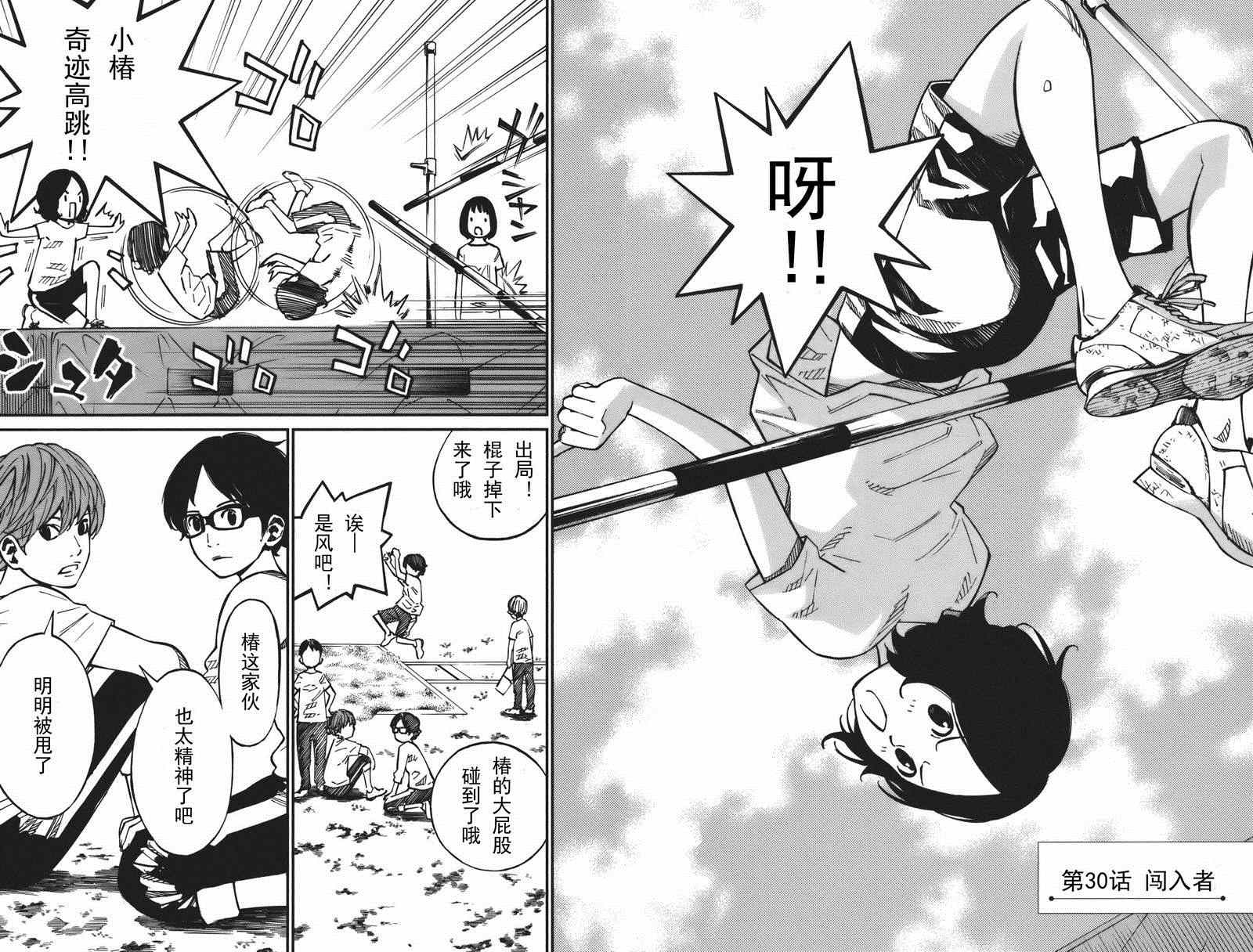 第30话2