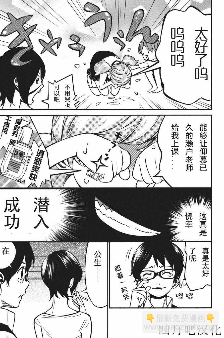 第30话23