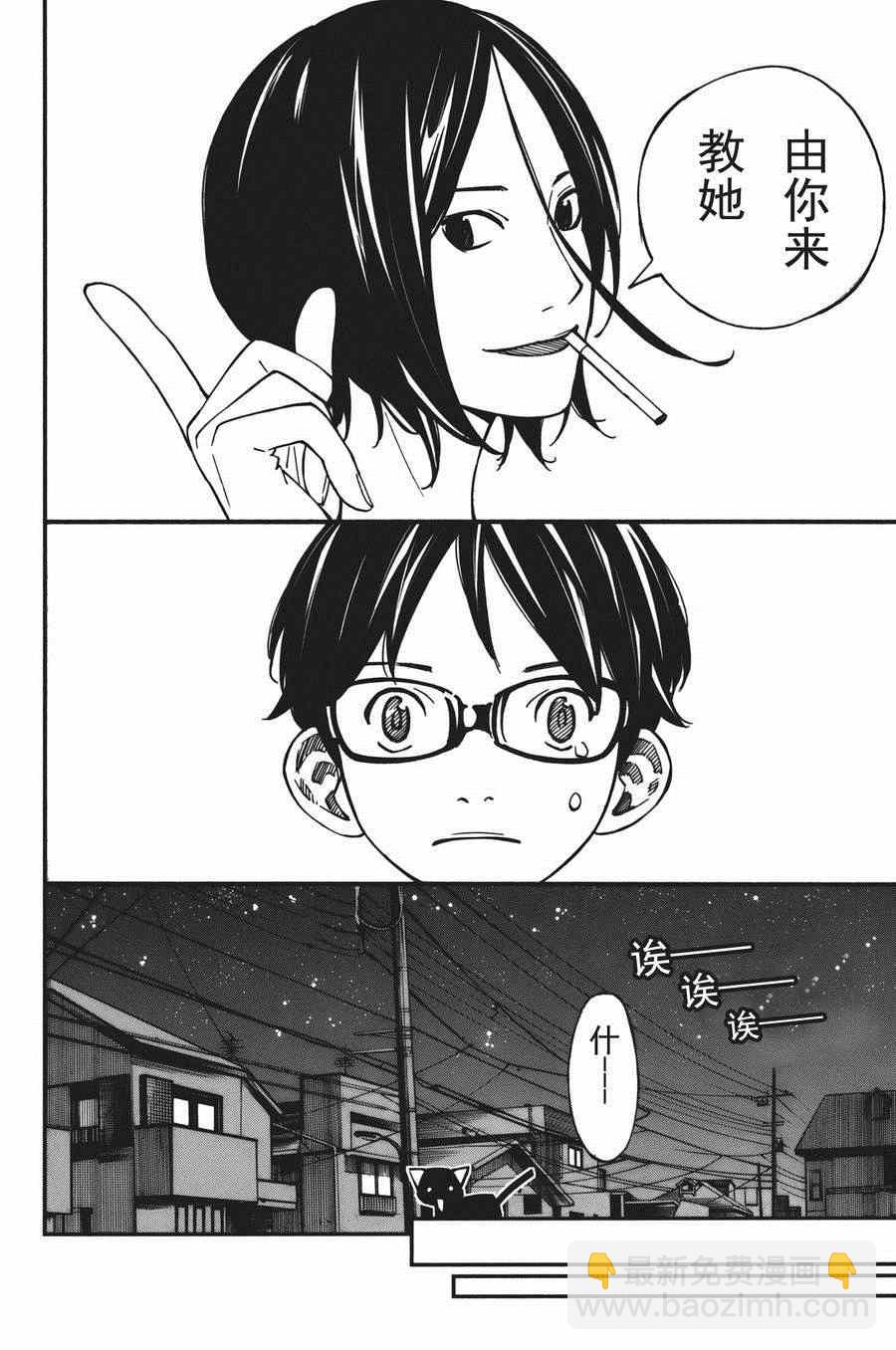 第30话24