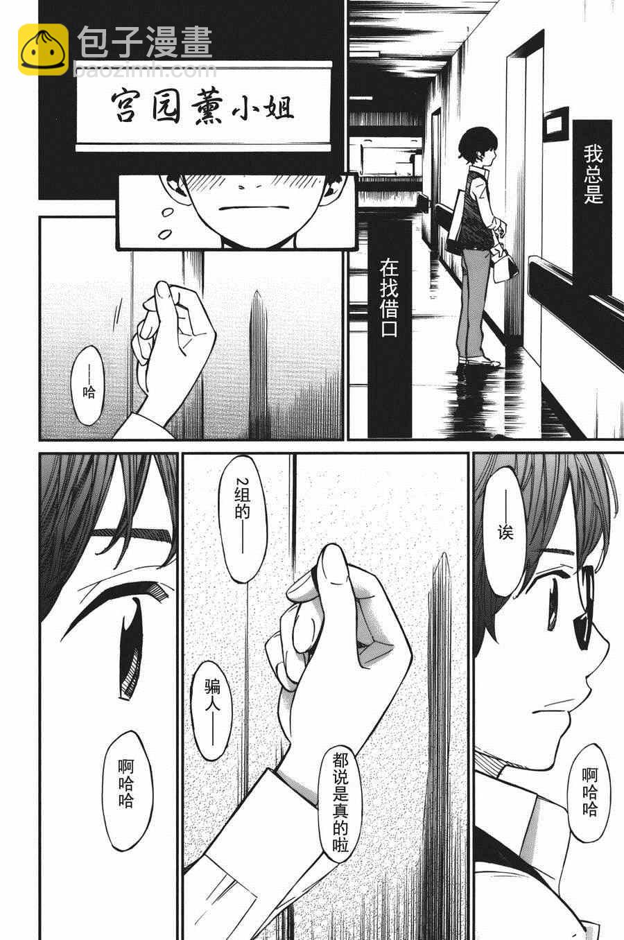 第30话28