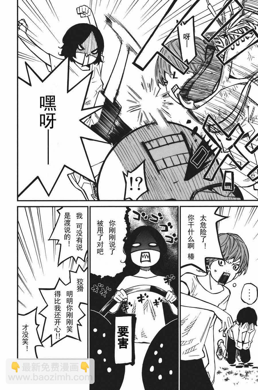 第30话3