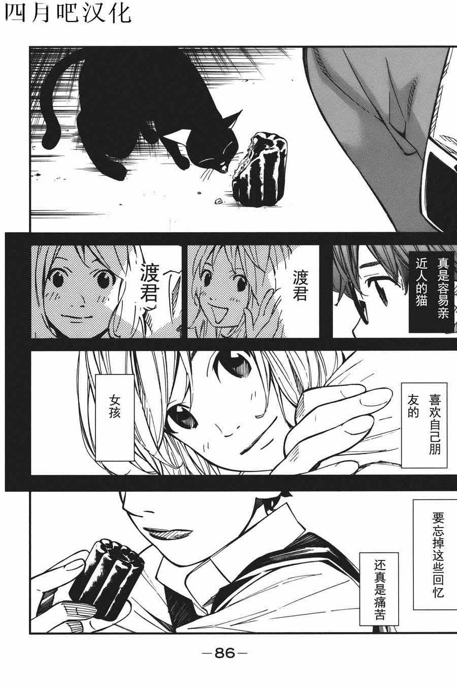 第30话32